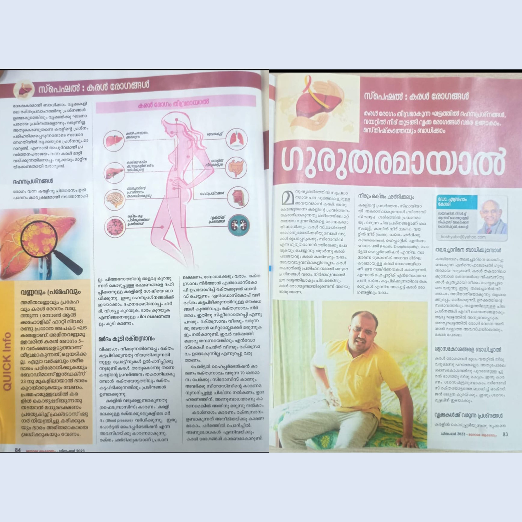 uploads/news/vpslakeshorehospital-collage-0GaiPV5P0fVy2qQ.jpg
