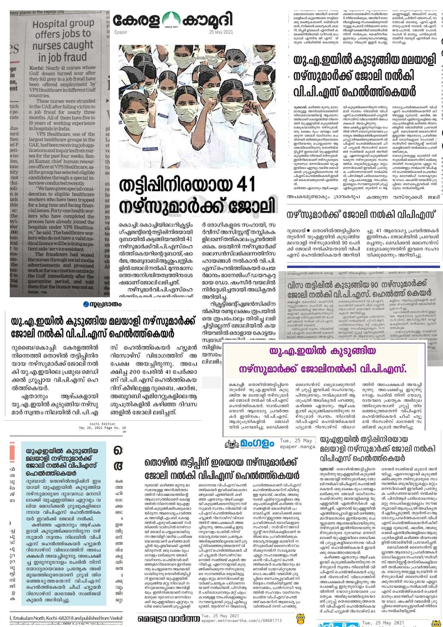 uploads/news/vpsofferedjobstotrappedhealthcareworkersinuae-min-WKfyqap215PtZTJ.jpg